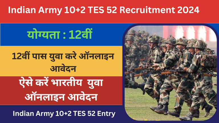 Indian Army 10+2 TES 52 Recruitment 2024
